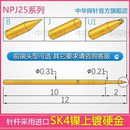 探針P035-J F B 50#PCB專用測試針 精密測 直上圓頭 鍍金測試針 歷史價格詳細信息