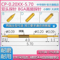 中探 雙頭探針 長行程 CP-0.78XX-26.00 針桿采用硬質鋼鍍厚金 歷史價格詳細信息