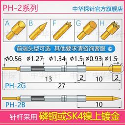 中探 BGA高頻 雙頭探針 CP-0.83XX-13.00 針桿用硬質鈹銅鍍厚金 歷史價格詳細信息
