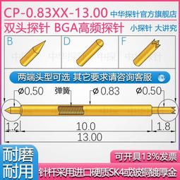 中探 雙頭探針 長行程 CP-0.78XX-26.00 針桿采用硬質鋼鍍厚金 歷史價格詳細信息