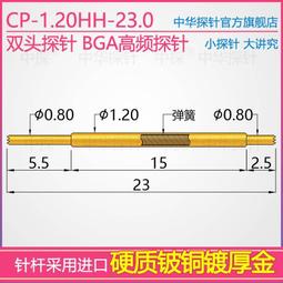 中探 雙頭探針 長行程 CP-0.78XX-26.00 針桿采用硬質鋼鍍厚金 歷史價格詳細信息