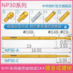 探針P035-J F B 50#PCB專用測試針 精密測 直上圓頭 鍍金測試針 歷史價格詳細信息