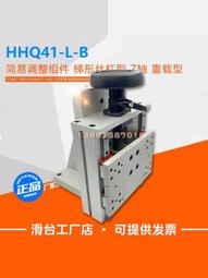HHQ33簡易調整組件梯形絲杠型X軸重載型雙導軌 HHQ33怡合達替代 歷史價格詳細信息