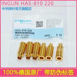 INGUN針套國產英鋼探針KS05047E08繞線針套測試探針ICT治具測試針 歷史價格詳細信息