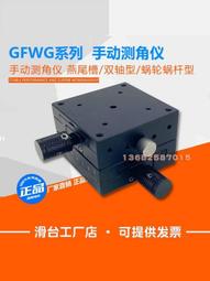 位移臺燕尾槽滑臺模組 LWZ40 60 垂直升降型手動精密微調位移臺EJ 歷史價格詳細信息