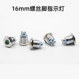 LED金屬指示燈12MM設備電源信號燈焊線插腳小型防水車改裝節能燈 歷史價格詳細信息