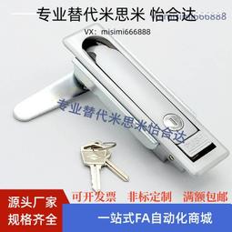 平面鎖MS819機械數字密碼鎖  配電櫃門鎖平面鎖 動力箱櫃門鎖 歷史價格詳細信息