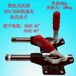 快速夾具 90度垂直夾持工具鎖扣 鎖夾 搭扣箱扣 快速夾緊器夾鉗扣隨貨附帶收據 歷史價格詳細信息