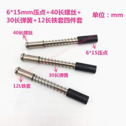 波峰焊治具壓點12*10螺絲彈簧鐵套過錫爐配件耐高溫壓扣 廠家直銷 歷史價格詳細信息