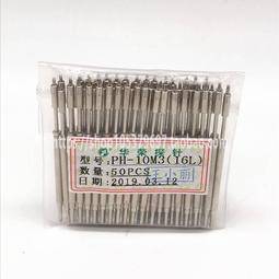 PH-101M3三尖三爪頭外彈簧針 拉簧夾具測試針 2.0MM絕緣頂針探針 歷史價格詳細信息