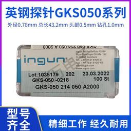 INGUN英鋼探針GKS100 214 050 A2000/ A3000小四爪測試針彈簧頂針 歷史價格詳細信息
