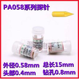 華榮R058-1VW700#帶線針套測試針光板燒錄探針直徑0.72mm彈簧頂針 歷史價格詳細信息