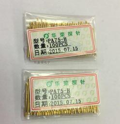 熱賣 華榮探針P100-H2 測試針G D M3 Q1 J E F 1.36彈簧頂針 歷史價格詳細信息