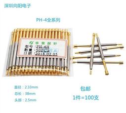 華榮華測試針 PH-18G （16L）彈簧頂針 絕緣針 歷史價格詳細信息