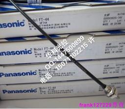 現貨松下光纖FT-49 松下透過型光纖傳感器 替代停產FT-46   全新原裝 歷史價格詳細信息