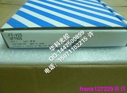 現貨松下光纖FT-49 松下透過型光纖傳感器 替代停產FT-46   全新原裝 歷史價格詳細信息
