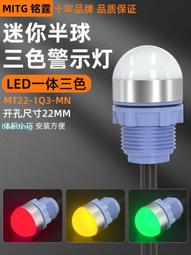 三色燈24V工具機設備信號塔燈ONN-M4T-1ABFT-50歐恩5i-i3警示燈單層 歷史價格詳細信息