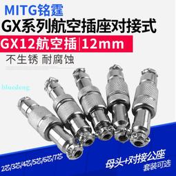 防水航空插頭 對接插座接頭SP13 2芯3芯4芯5芯6芯7芯連接器電線（量大從優） 歷史價格詳細信息