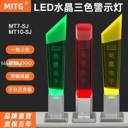 多層警示燈LED塔燈 LTA-205 505 工具機信號燈 指示燈蜂鳴器 三色燈 歷史價格詳細信息