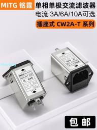 插孔濾波器（6A)←規格娃娃機 電源開關濾波器 DB15-6A 10A 220V 馬戲團插座保險管 夾公仔 遊戲機配件 歷史價格詳細信息