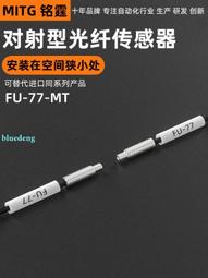 光纖傳感器對射光纖線帶針咀彎頭90度光纖放大器光電對射感應開關【開票聯繫客服】 歷史價格詳細信息