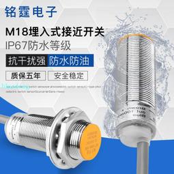 M18金屬接近開關MT18-E05NO感應開關航空接頭插拔式傳感器NPN常開 歷史價格詳細信息