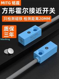 銘霆小型M6霍爾接近開關感應磁性傳感器磁鐵感應開關距離20MM常開 歷史價格詳細信息