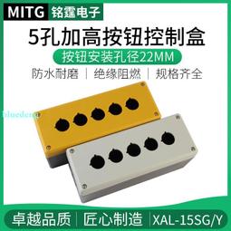 防腐按鈕盒控制盒玻璃纖維盒SMC三防啟急停操作柱主令控制器 歷史價格詳細信息