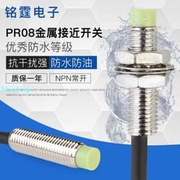M8接近開關金屬感應開關 LJ8A3-2-Z/AX限位傳感器 NPN三線常閉24v 歷史價格詳細信息