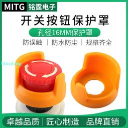 16mm按鈕開關 復歸按鈕 1A1B 歷史價格詳細信息