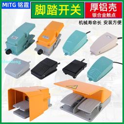 腳踏開關腳踏板美國NORDSON諾信EFD點膠機腳踏開關 歷史價格詳細信息