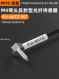 銘霆光纖傳感器FU-79光纖探頭M3同軸對射光纖線數顯光纖放大器24V 歷史價格詳細信息