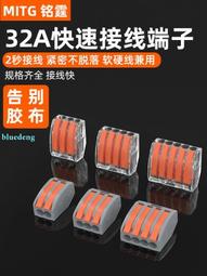 按壓式 接線器 兩線接線夾 連接器 對接接頭 螃蟹夾 電線並聯免焊接 快速 省時間 快速配線 重複使用 分線夾 免膠布 歷史價格詳細信息