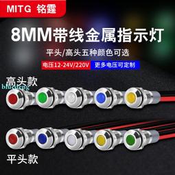 LED金屬指示燈14MM設備電源信號燈釬線插腳小型防水車改裝節能燈 歷史價格詳細信息