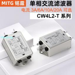 電源濾波器CW4L2-S(005)端子式220v交流EMI電源抗干擾 諧波凈化器 歷史價格詳細信息