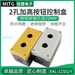 防腐按鈕盒控制盒玻璃纖維盒SMC三防啟急停操作柱主令控制器 歷史價格詳細信息