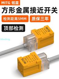 接近開關 PL-05N 三線常開 DC6-36V 電感式傳感器 歷史價格詳細信息