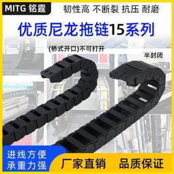 塑料尼龍拖鏈坦克鏈橋式全封閉履帶電纜線槽雕刻機工業傳動黃點30 歷史價格詳細信息