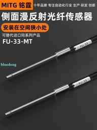銘霆光纖傳感器FU-79光纖探頭M3同軸對射光纖線數顯光纖放大器24V 歷史價格詳細信息