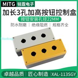 防腐按鈕盒控制盒玻璃纖維盒SMC三防啟急停操作柱主令控制器 歷史價格詳細信息