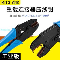 冷壓端子鉗HS系列多功能壓接鉗省力絕緣棘輪式壓線鉗 歷史價格詳細信息