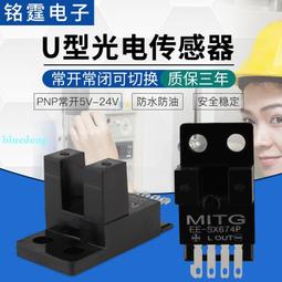 U槽L形光電開關EE-SX672感應開關 L型原點限位開關傳感器 NPN常開 歷史價格詳細信息