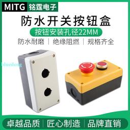 防腐按鈕盒控制盒玻璃纖維盒SMC三防啟急停操作柱主令控制器 歷史價格詳細信息