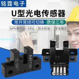 U槽L形光電開關EE-SX672感應開關 L型原點限位開關傳感器 NPN常開 歷史價格詳細信息