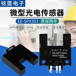 U型槽型光電開關傳感器PM-K25小型限位感應開關NPN常開防水帶接線 歷史價格詳細信息