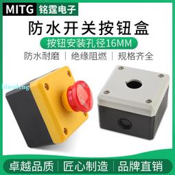 防腐按鈕盒控制盒玻璃纖維盒SMC三防啟急停操作柱主令控制器 歷史價格詳細信息