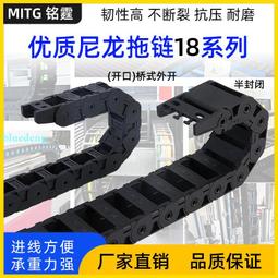 塑料尼龍拖鏈坦克鏈橋式全封閉履帶電纜線槽雕刻機工業傳動黃點30 歷史價格詳細信息