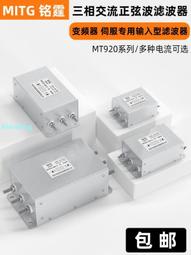三相電源濾波器CW4B-10/20/30/40A-S抗干擾EMI凈化器變頻噪音380v 歷史價格詳細信息