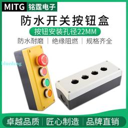 防腐按鈕盒控制盒玻璃纖維盒SMC三防啟急停操作柱主令控制器 歷史價格詳細信息