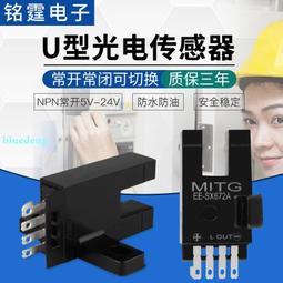 U槽L形光電開關EE-SX672感應開關 L型原點限位開關傳感器 NPN常開 歷史價格詳細信息